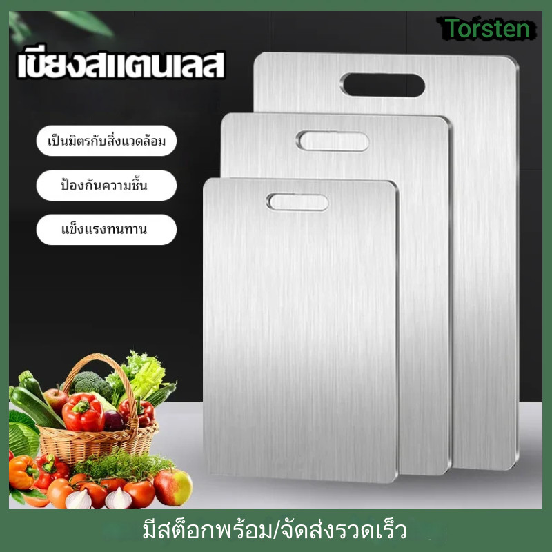 เขึยง สแตนเลส เขียง แบบกันเชื้อรา ในครัวเรือนสองด้าน เกรด อาหาร ไม่แตกร้าว ล้างทันทีและไม่ทิ้งสารตกค้าง เขึยง บอร์ดครัว