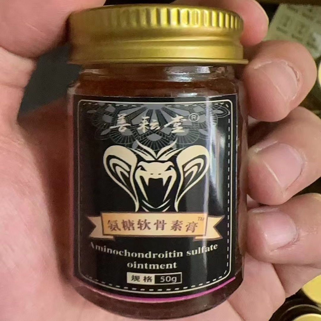 Medium Ammonia Sugar Chondroitin Cream ไหล่คอเอวเข่าขา Soothing Care Universal-2or