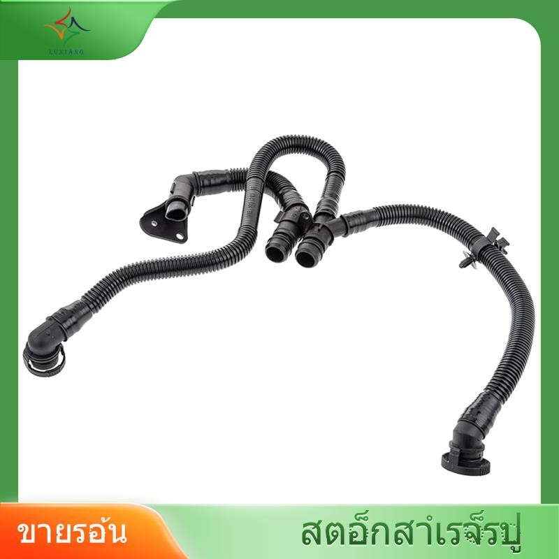 [luxiang.th] ชุดท่อระบายห้องข้อเหวี่ยง 06E103217AE สําหรับ A7 Sportback 2.8 2010-2015,A8L D4 2.5 FSI