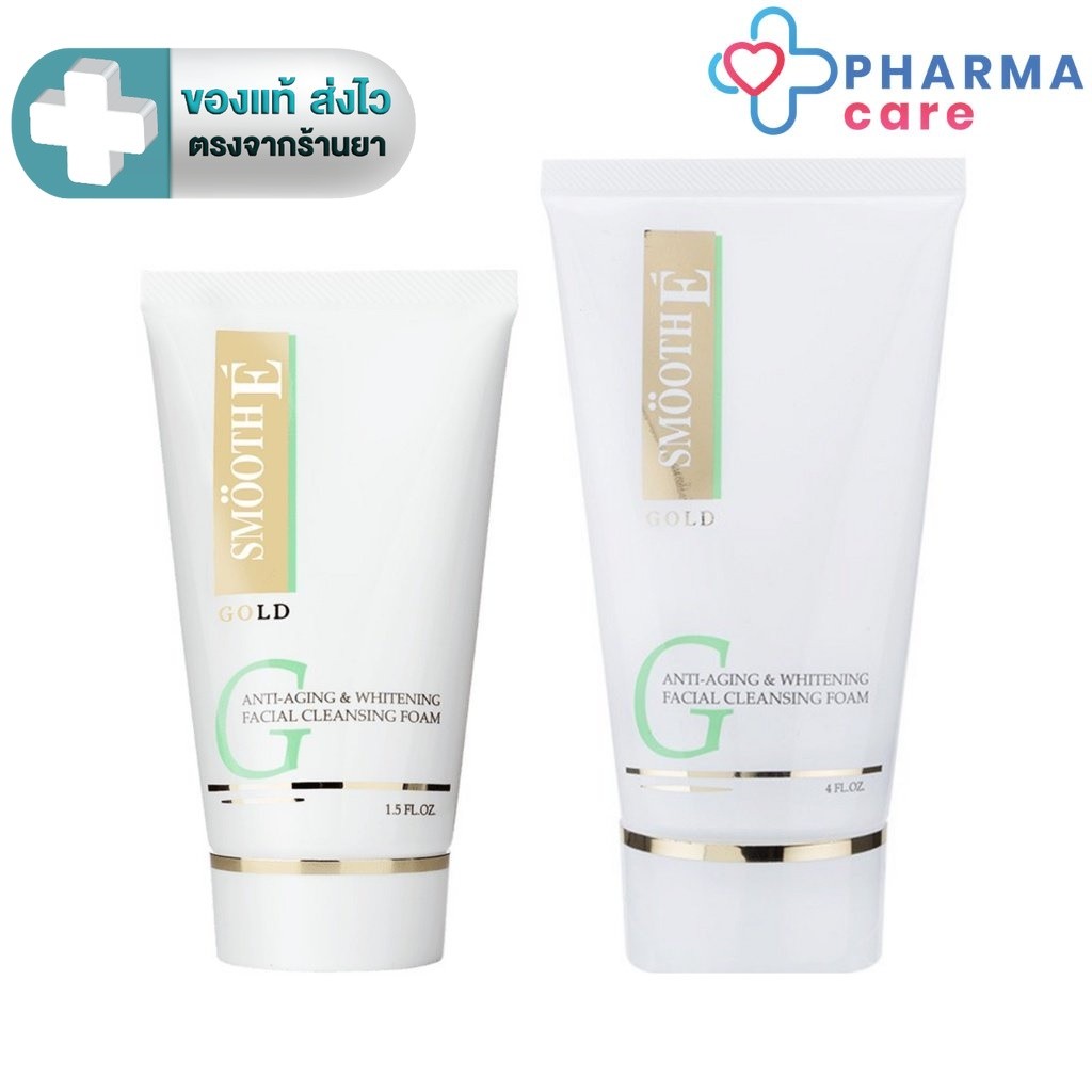 Smooth E Gold Foam  สมูทอี โกลด์ โฟม Anti-Aging & Whitening Facial Cleansing Foam 1.5 oz./45 กรัม, 4 oz./120 กรัม [PC]