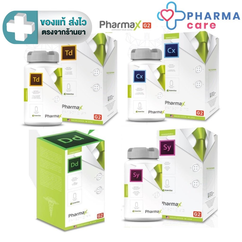 Pharmax G2 ฟาร์แมกซ์ เจนเนอเรชั่นที่ 2 Td,Cx , Sy ขนาด 100 แคปซูล. /Dd(70 แคปซูล) [PC]