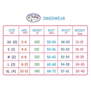 Amusant กางเกงบ็อกเซอร์เด็กชาย แพ็ค 2 ตัว สำหรับ 2-12 ขวบ EH3L63,3L66,3P62