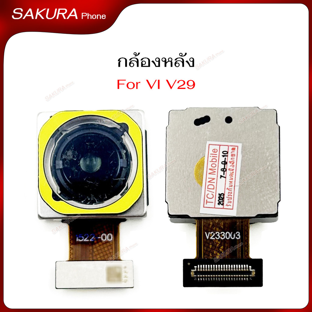 กล้องหลัง VI V29 สำหรับ VIVO V29 แพรกล้อง