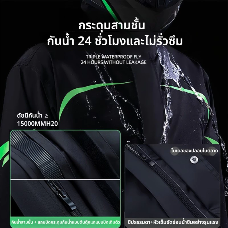 ชุดเสื้อกันฝนมอเตอร์ไซค์พร้อมกางเกงและแถบสะท้อนแสง รุ่นหมวกติดเสื้อ thumbnail 8