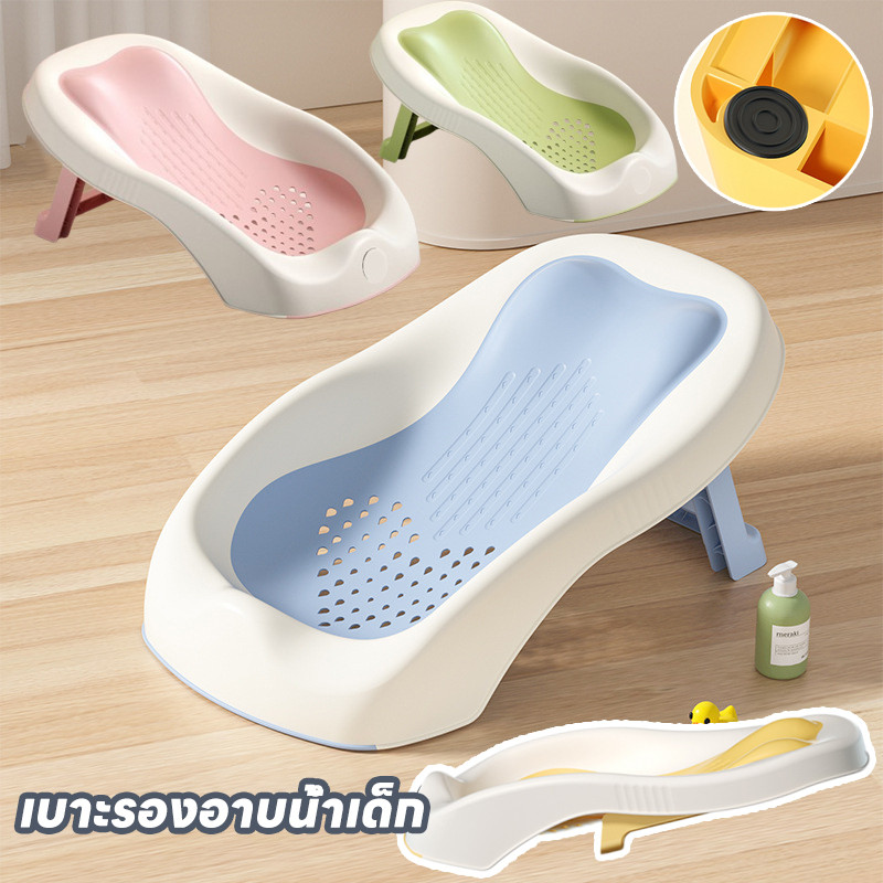 พร้อมส่ง ที่รองอาบน้ำเด็กเล็ก เบาะรองอาบน้ำเด็ก พับเก็บได้ ที่รองอาบน้ำ กันลื่น ตาข่ายรองอาบน้ำ