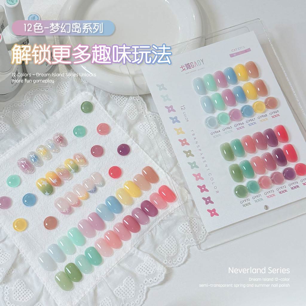 Gaoy Gel ยาทาเล็บ Neverland Series เล็บเจล High Leveling Cream Pudding Construction Gel