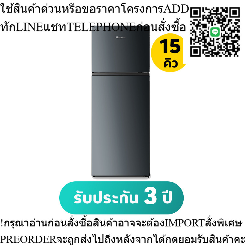 HISENSE ตู้เย็น 15Q 2D รุ่น RT549N4TBN รับประกันตัวเครื่อง 3 ปี