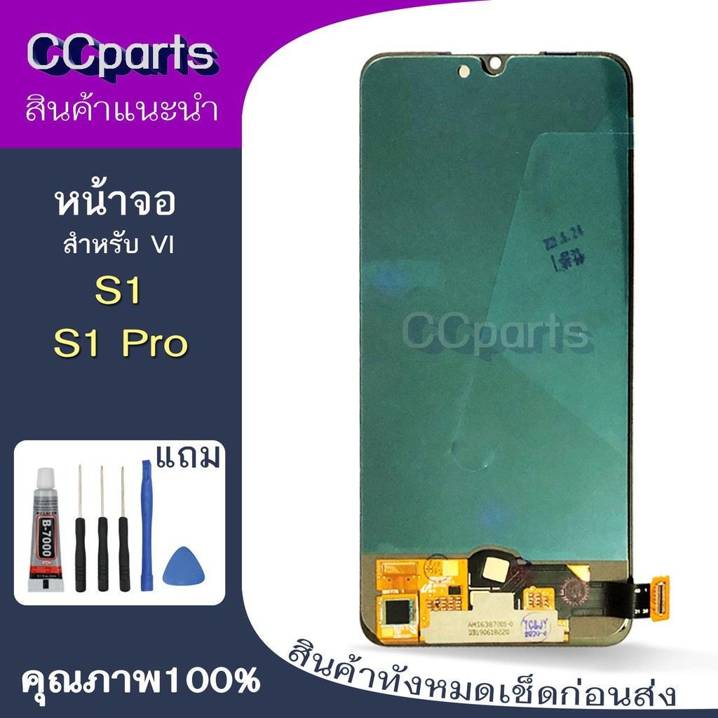 หน้าจอ vi S1 pro Lcdสำหรับ vivo S1 S1pro จอชุด Screen Display    พร้อมทัชสกรีน จอ+ทัช