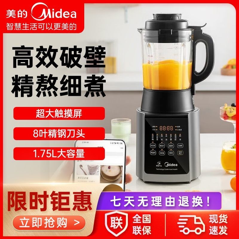 M Midea Wall Breaker PB10X2-168H Multi-Function อัตโนมัติอัจฉริยะนัดหมายนมถั่วเหลือง Maker 1.75 S ลิ