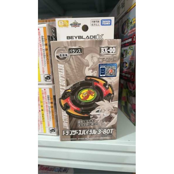 beyblade x เบลเบลด x TAKARA TOMY Beyblade X Beyblade Beyblade Beyblade BX00 Black Phoenix Venue Limi