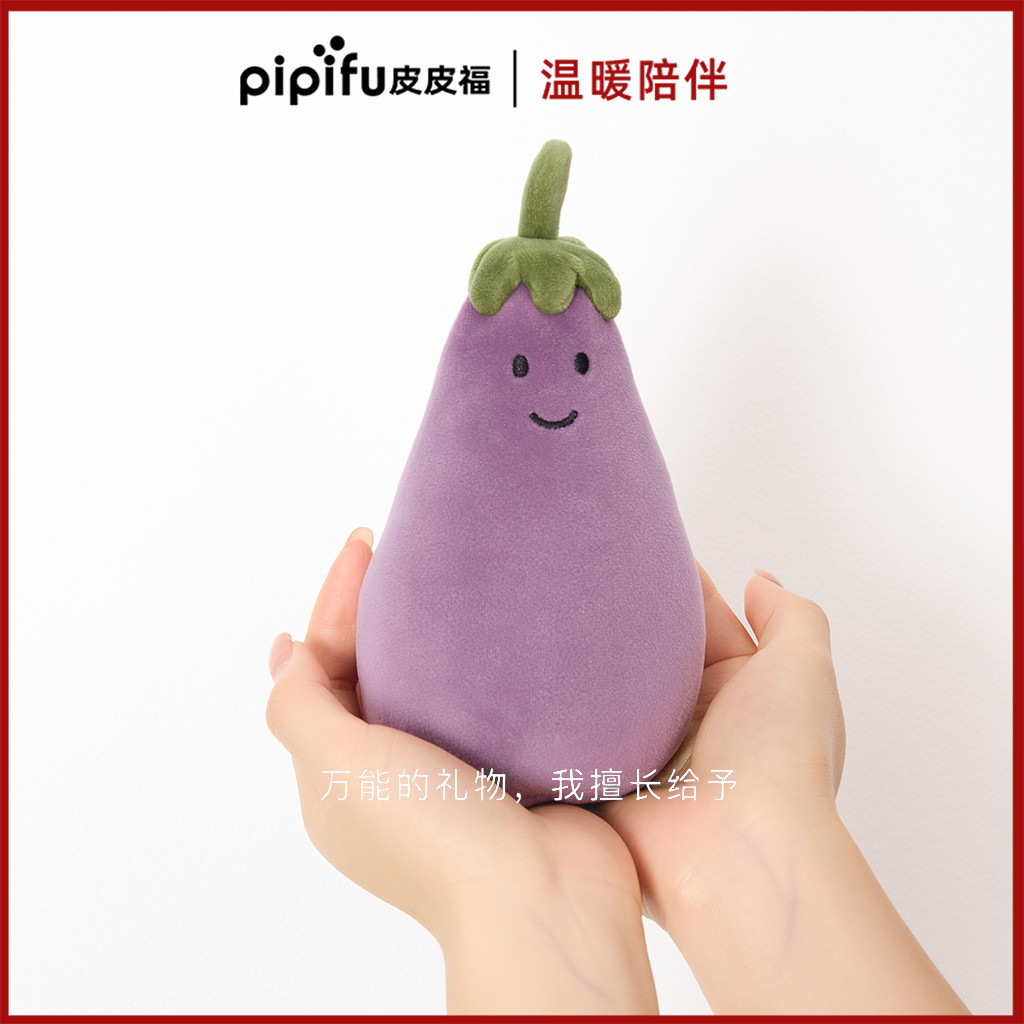 [ซื้อใหญ่รับขนาดเล็กฟรี] Pipifu Pipifu Eggplant Doll Plush Toy Decompression Eggplant Total Doll Dol