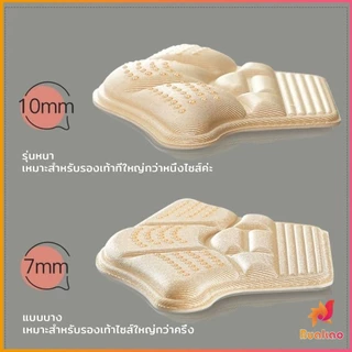 BUA 1คู่ แผ่นรองส้นรองเท้าสำหรับวิ่งกีฬา แผ่นฟองน้ำหนา ตัวป้องกันปรับขนาดได้ แผ่นรองส้นเท้า Heel Insoles