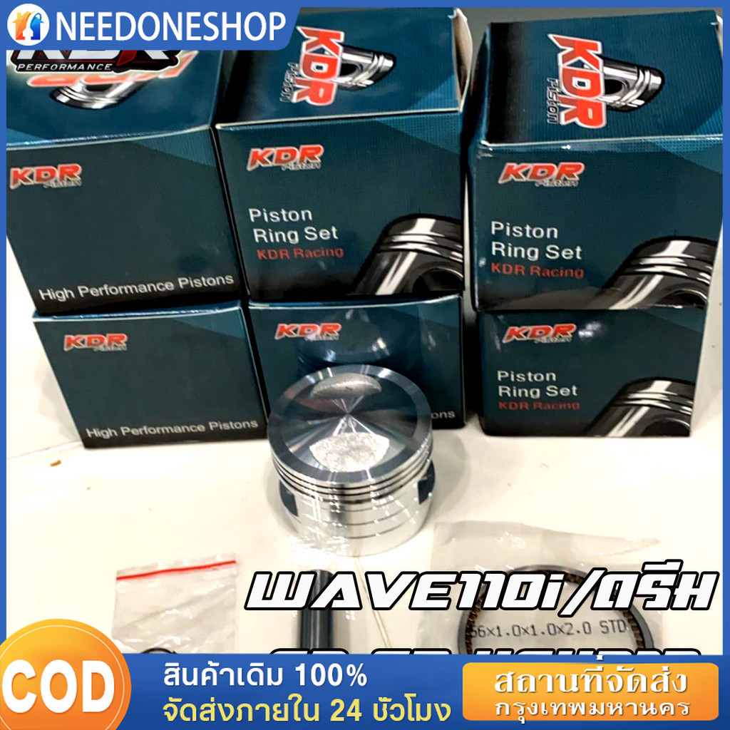 ลูกสูบ เเต่ง wave110i dream super cub ขนาด53 54 ลูกเวฟ110i ชุดลูกสูบ ลูก53 เวฟ110i ลูก54 เวฟ110i