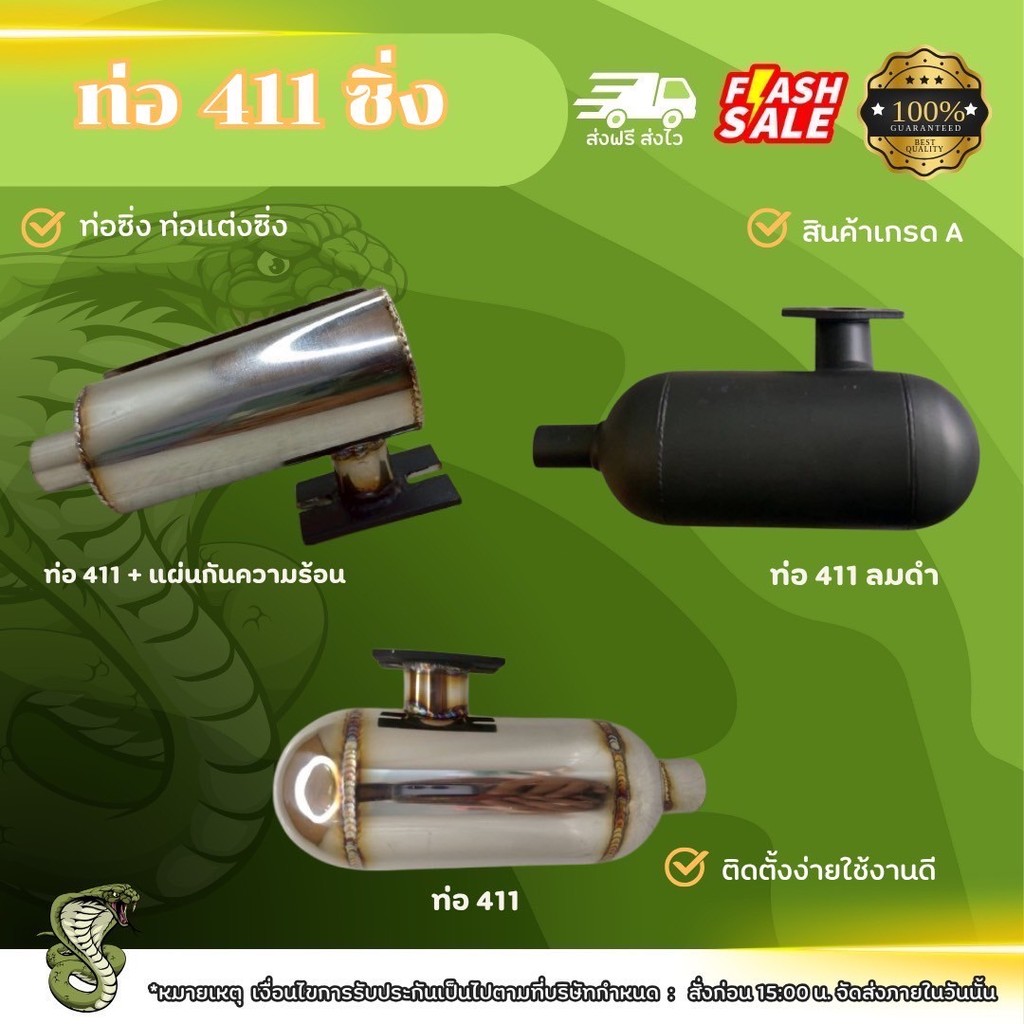 ท่อเครื่องตัดหญ้าซิ่ง ท่อแต่ง ท่อเครื่องตัดหญ้า ท่อไอเสีย