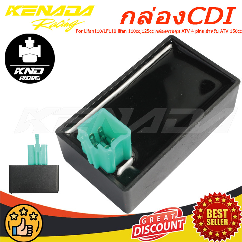 "กล่องแต่ง (4 พิน) CDI For Lifan110/LF110 lifan 110cc,125cc กล่องควบคุม ATV 4 pins สำหรับ ATV 150cc 