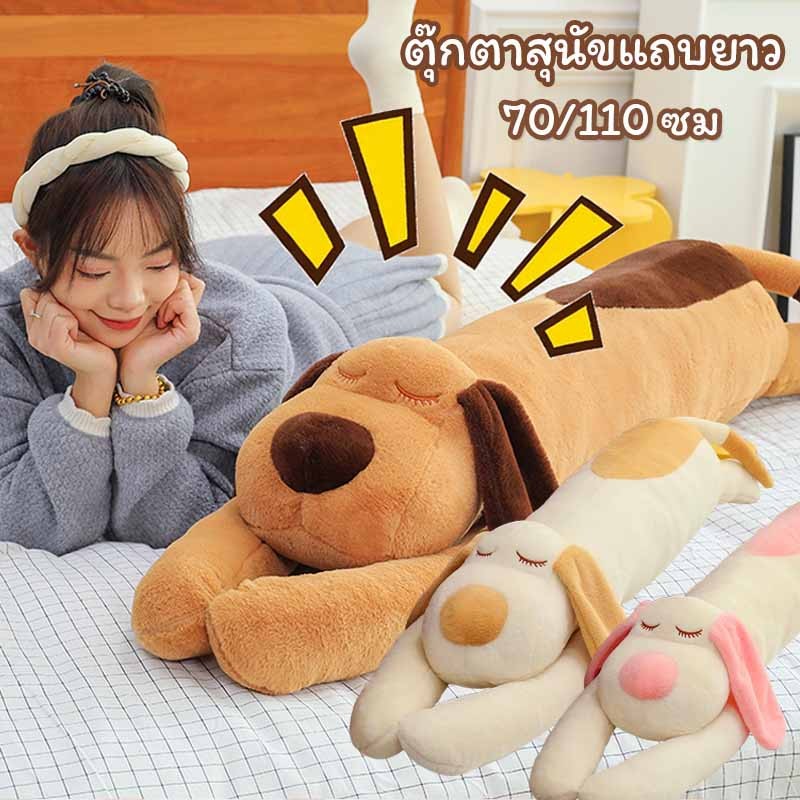 ตุ๊กตาสุนัข หมอนข้างน้องหมา ของเล่นตุ๊กตา ของขวัญวันเกิด ตุ๊กตาสุนัขแถบยาว นุ่มและขน 70/110cm