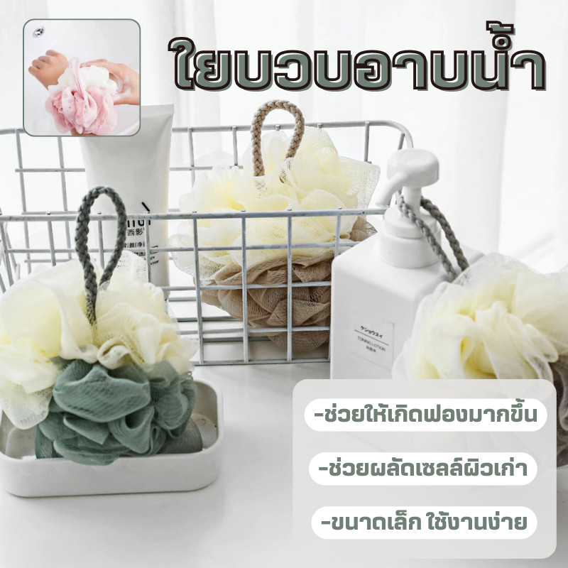 [ราคาสุดคุ้ม ถูกที่สุด]ใยขัดตัว ฟองน้ำขัดตัว ฟองน้ำอาบน้ำ ไนลอนขัดผิว ตีฟอง