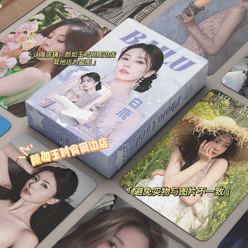 Bai Lu Bai Mengyan Laser Photocard อัลบั้ม สินค้าพิมพ์ด้วยตนเอง Photocard โพลารอยด์ LOMO Card โปสการ