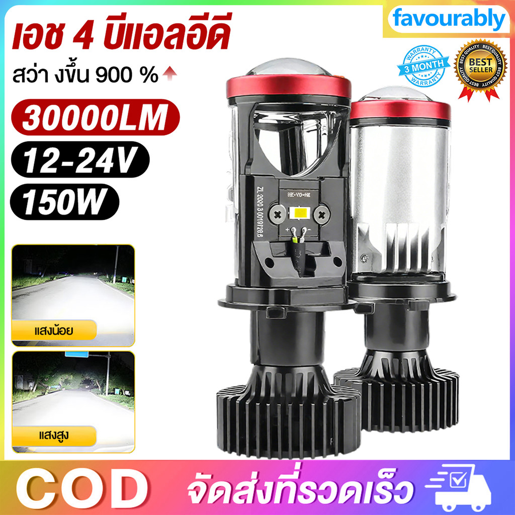 【1คู่】หลอดไฟรถยนต์ หลอดไฟ LED Y8 H4 LED หลอดไฟ ไฟหน้าหลอดไฟ