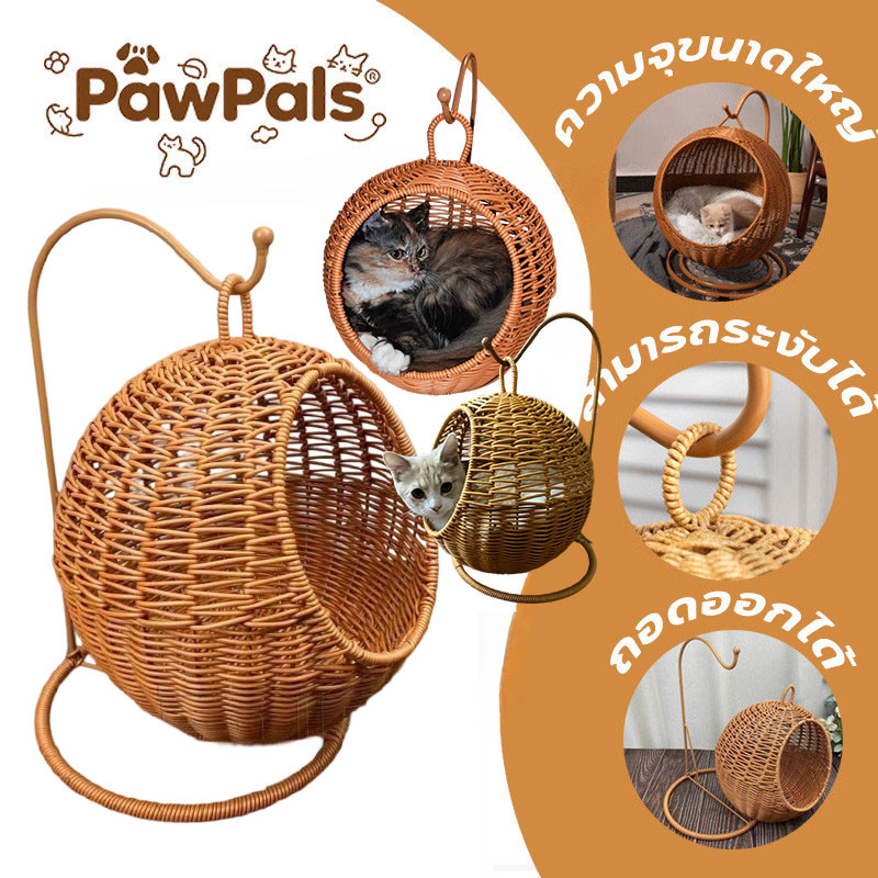 PawPals กรงแมวทอหวายเทียม ตะกร้าแขวนทรงกลม สานกึ่งปิด ตะกร้าแขวนฤดูร้อน เตียงแมวขนาดใหญ่