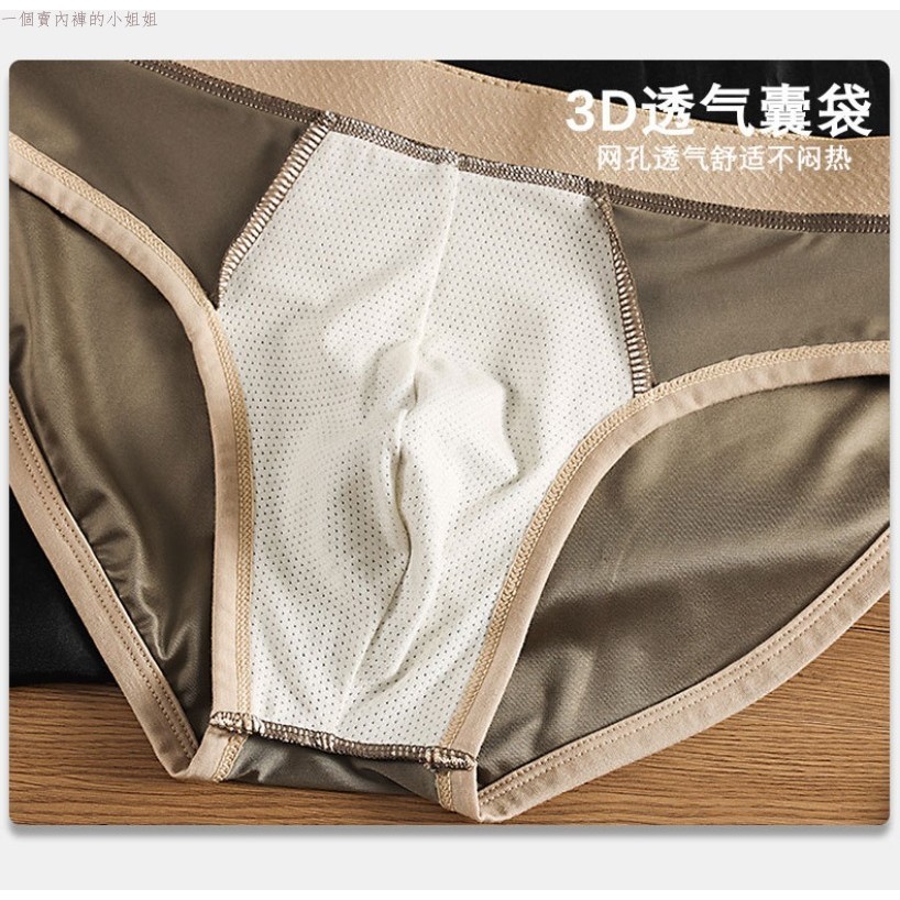 กางเกงในทรงสามเหลี่ยมผู้ชาย ใหม่! จากผ้าไหมน้ำแข็ง ระบายอากาศได้ดี แห้งไว เหมาะสำหรับฤดูร้อน - รูปที่ 7