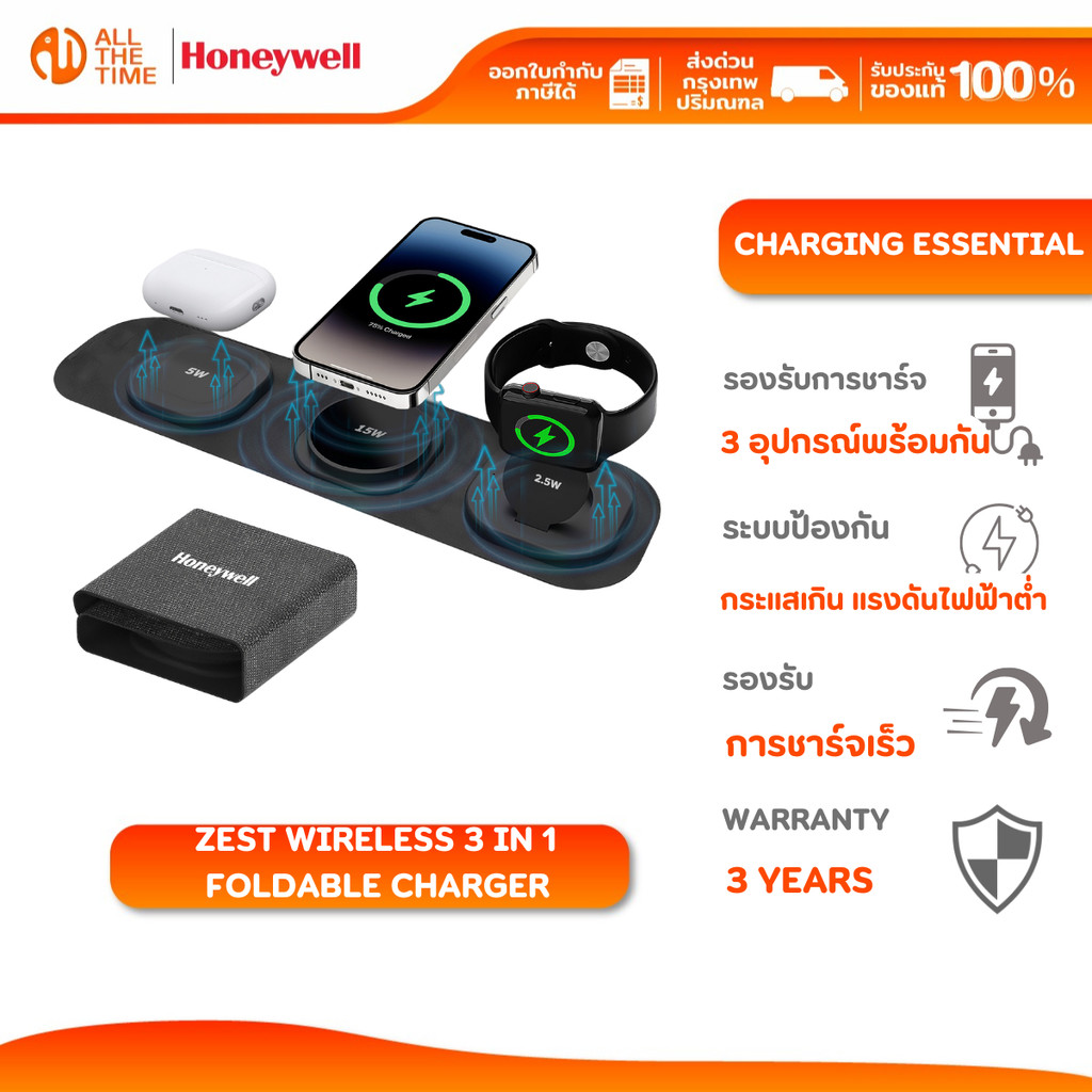 Honeywell Zest Wireless 3 in 1 Foldable Charger QC 3.0 สำหรับ AirPods iWatch และ iPhone DC 5V/2A, 9V