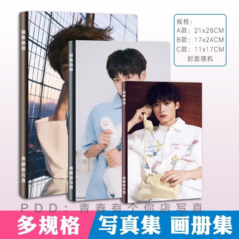 Ziyu อัลบั้มภาพ Star Photo Magazine Reverse Love โปสเตอร์สมุดภาพนิตยสารอัลบั้มรูปชุด 9.47G