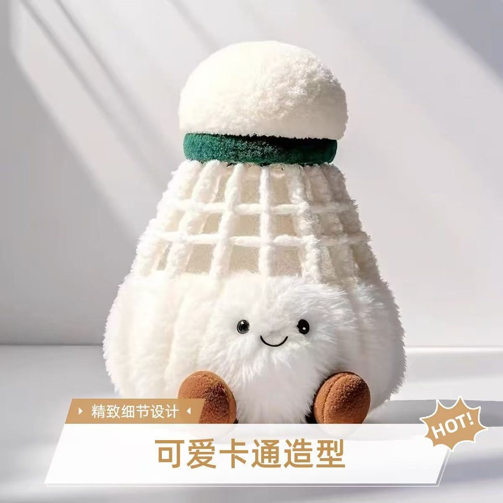小红书可爱羽毛球萌萌fufu毛绒挂玩偶礼物朋友Xiaohongshu Cute Badminton Cute Fufu Hair20250728