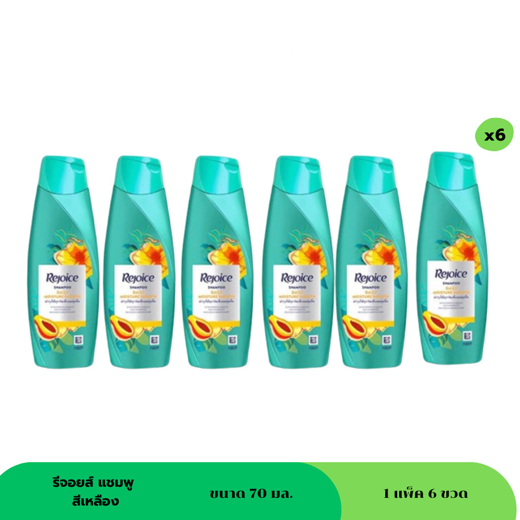 (Sale8.8) รีจอยส์ แชมพู ขนาด 70 มล ( แพ็ค 6 ขวด ) ครบสี - รูปที่ 2