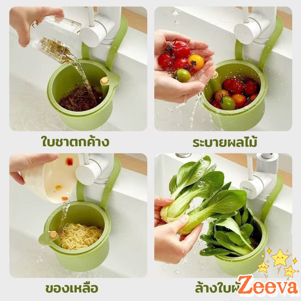 Zeeva 1 ชิ้น ตะกร้ากรองเศษอาหาร  ตะกร้าแบบแขวน สะดวกเพียงกดเพื่อใหก้นตะกร้าเทเศษอาหารทิ้ง Draining basket ราคา ถูกที่สุด ดีลบีเคเค แกลเลอรีภาพที่ 4