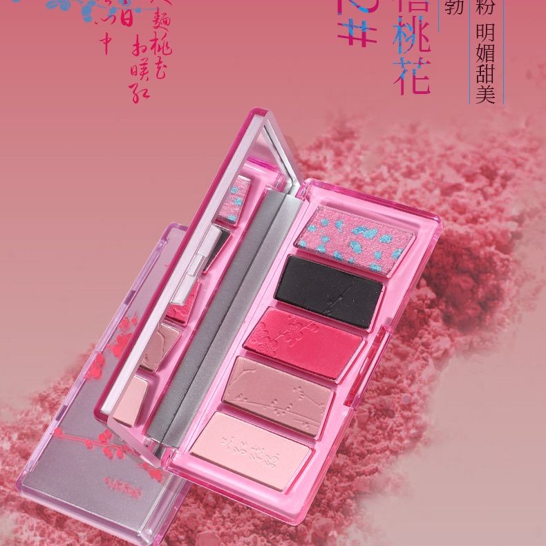 Biya比雅新款东方缘眼影盘古典哑光珠光秋冬便携持久显色五色眼影Biya New Oriental Edge eye shadow Pangu20250729