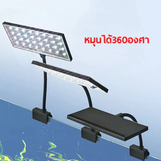 โคมไฟ 12W สามารถปรับได้ 360° โคมไฟตู้ปลา LED RGB โคมคลิป กันน้ำสำหรับปลูกพืชในตู้ปลา Aquarium Fish Tank Light