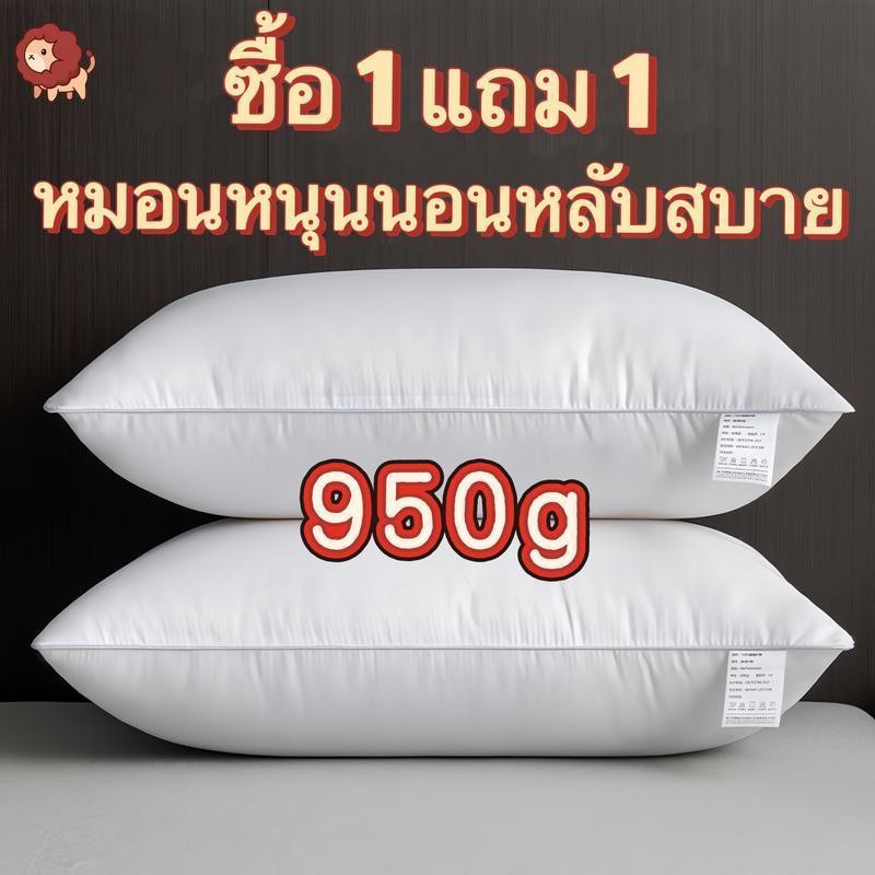 หมอน 950gนุ่มฟู ไม่ยุบง่าย ป้องกันไรฝุ่น ลดอาการปวดคอ บรรเทาอาการนอนกรน นอนหนุนเพื่อสุขภาพ นุ่มหลับสบาย ใช้งานได้นานขึ้