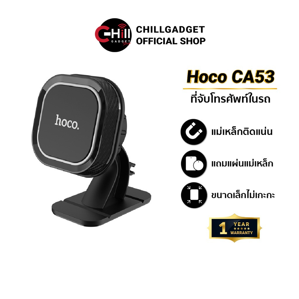 Hoco CA53 / H2 / H30 ที่ยึดโทรศัพท์ในรถ ที่วางโทรศัพท์ในรถ แบบแม่เหล็ก ปรับได้ 360 องศา