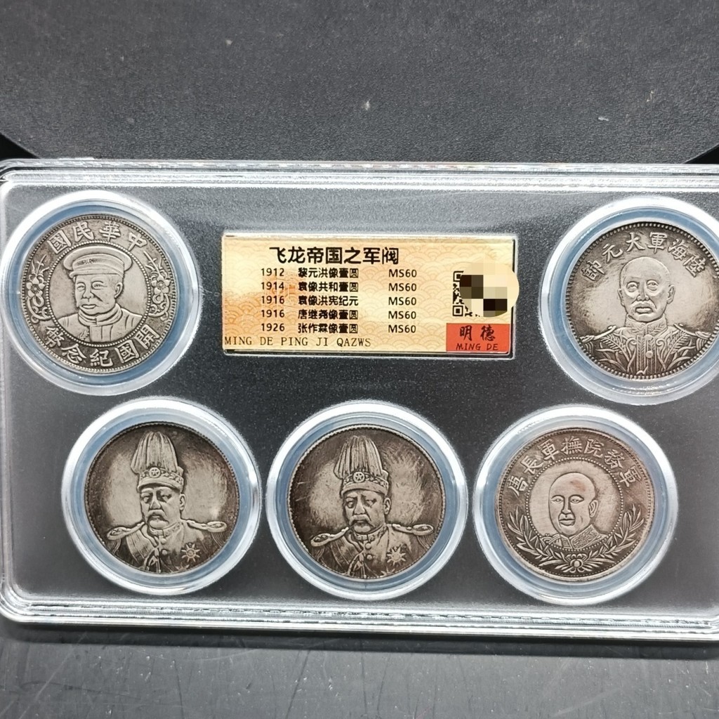 คอลเลกชันเหรียญโบราณสาธารณรัฐจีนหยวน Datou Silver Dollar North Ocean War Valve Silver Dollar Grade C