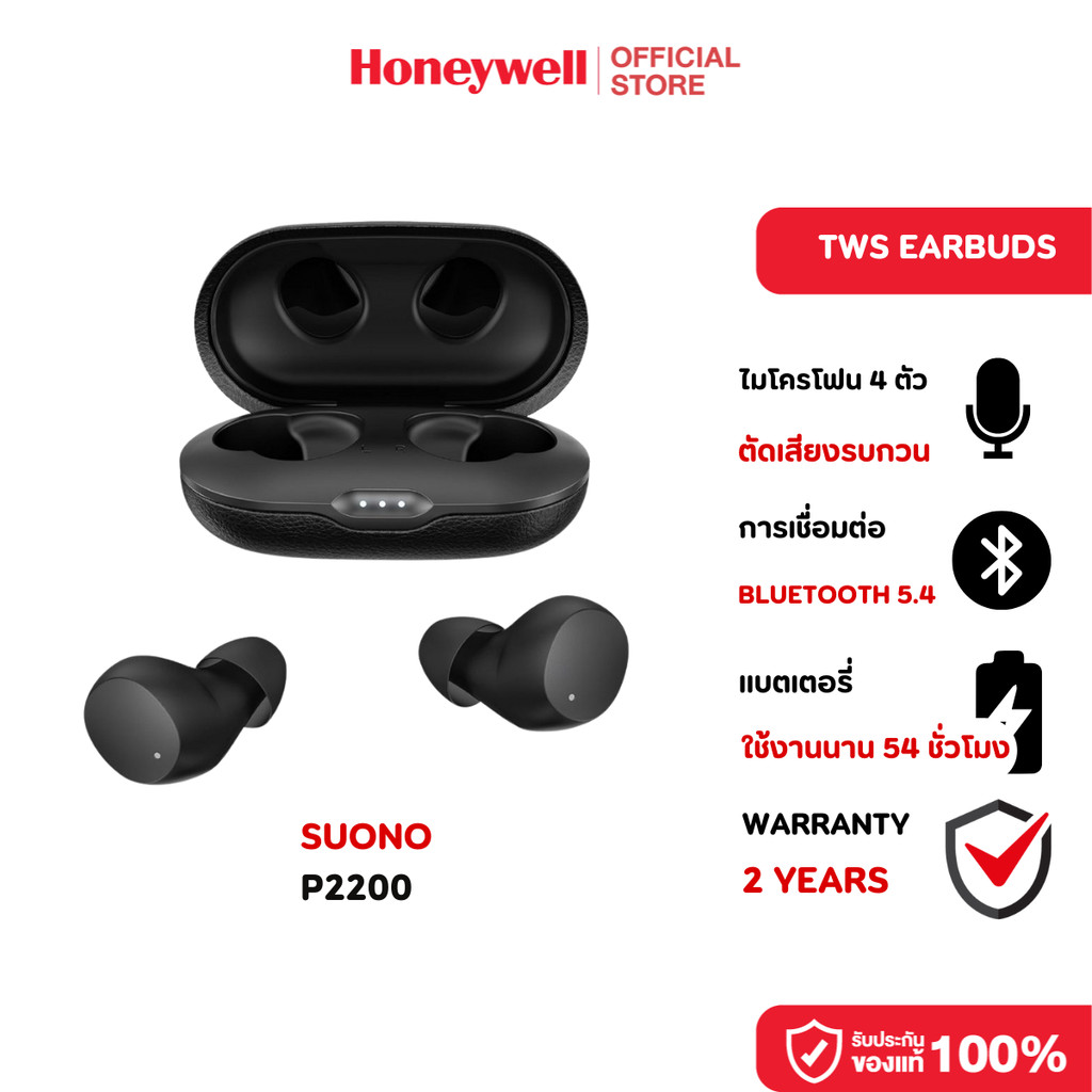 Honeywell Suono P2200 Bluetooth v5.4 TWS Earbuds ENC หูฟังบลูทูธ เบสแน่น ใช้งานได้ 54 ช.ม. IPX5