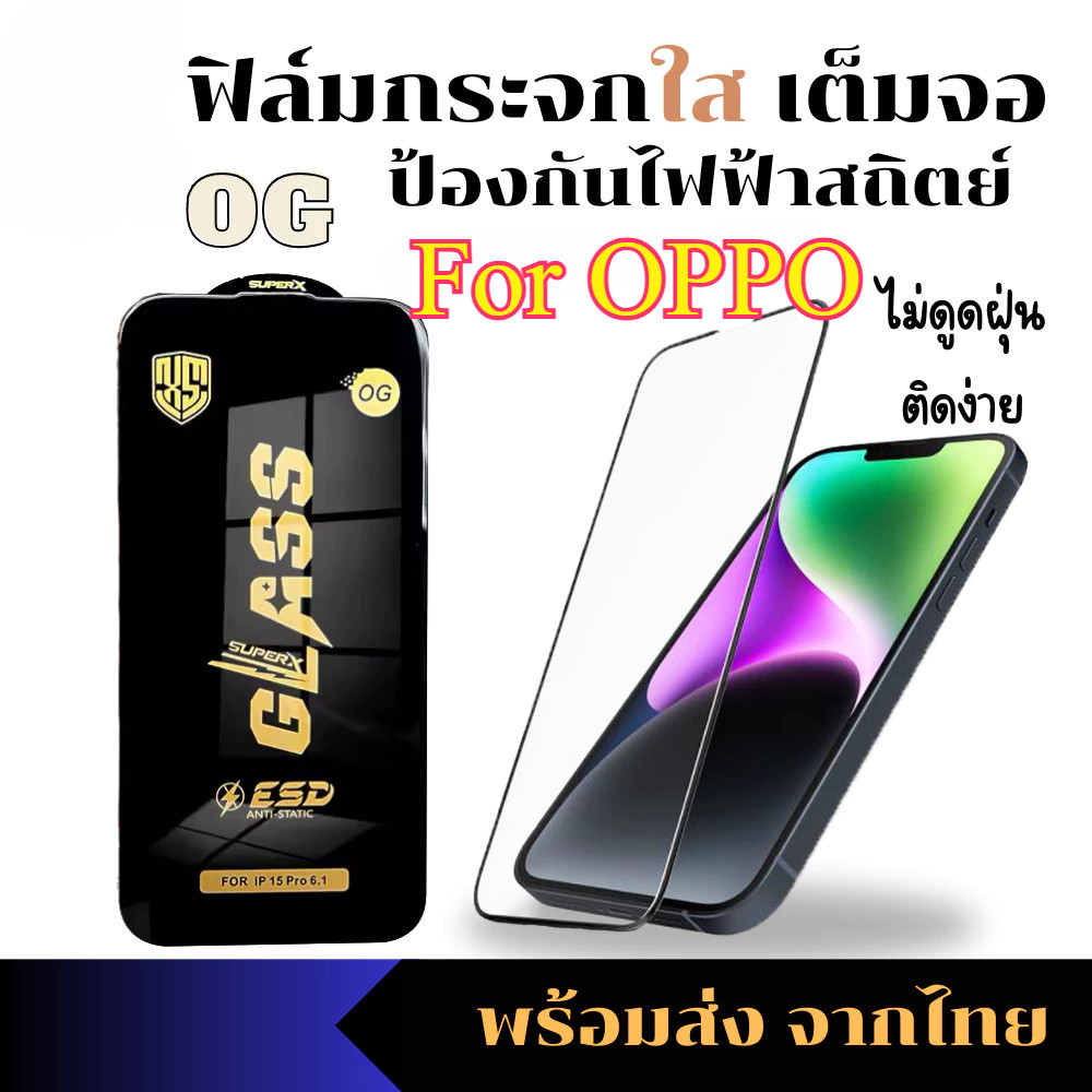 ฟิล์มกระจกใสเต็มจอ OG for OPPO A5 Pro A5 2020 A9 A18 A17 A16 A15 A60 A79 A80 A98 A78 A97 A54 A76 A3S