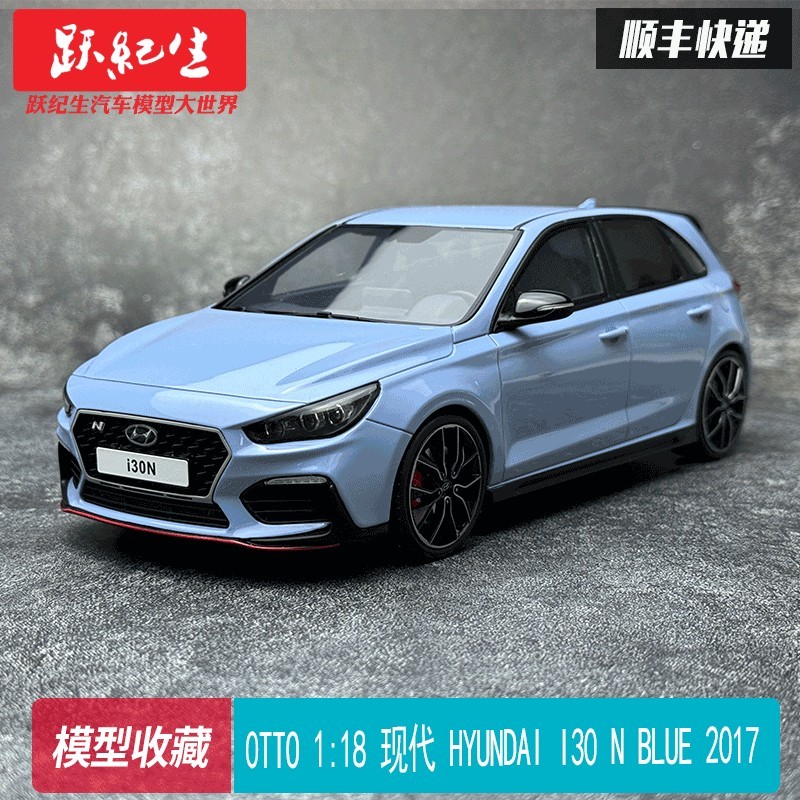 OTTO 1: 18 HYUNDAI I30N HYUNDAI I30 N 2017 เรซิ่นโมเดลรถยนต์คอลเลกชันเครื่องประดับ