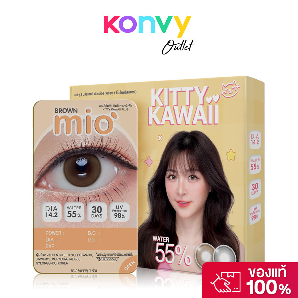 Kitty Kawaii Plus Contact Lens Mio Brown [1 Pair] คิตตี้ คาวาอิ คอนแทคเลนส์แบบรายเดือน.