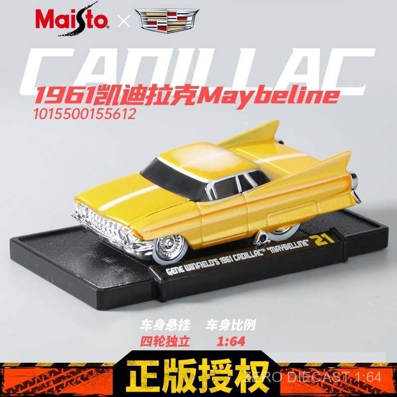 [925HOT] โรงงานเดิมของแท้ 1: 64 รถกล้ามเนื้อรถ 1961 Cadillac Maybeline ชุดเครื่องประดับ Boy Alloy Di