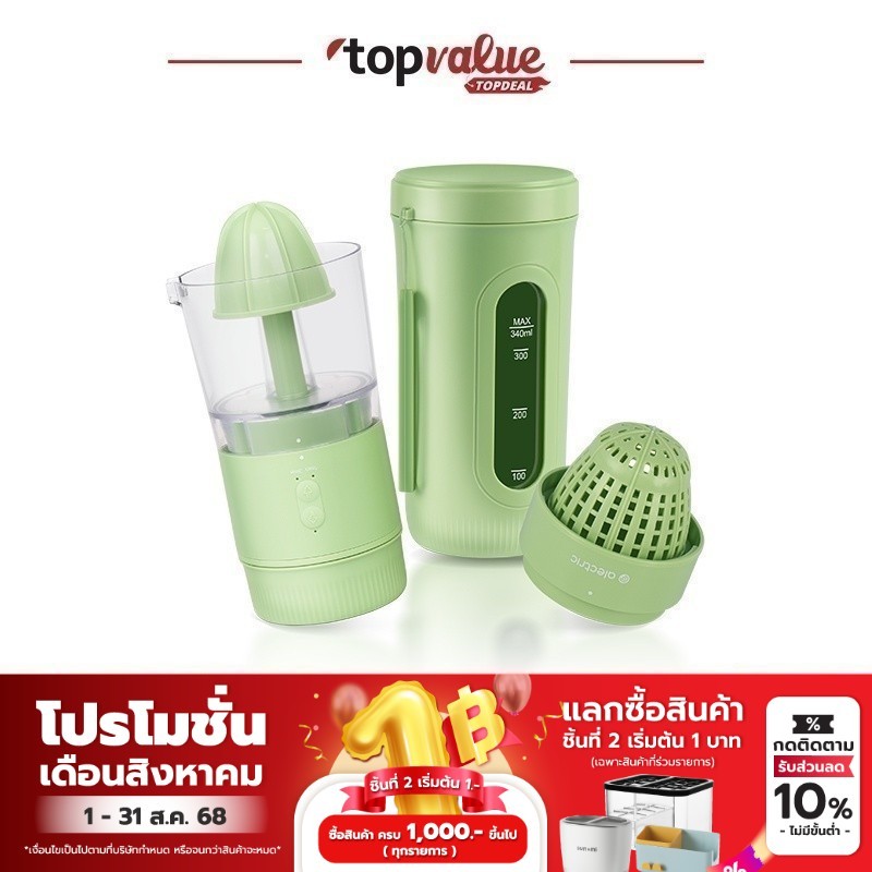 Alectric Juicer Blender เครื่องปั่นพกพา 2in1 พร้อมที่คันน้ำส้มอัตโนมัติ รุ่น A-JB1 - รับประกัน 3 ปี