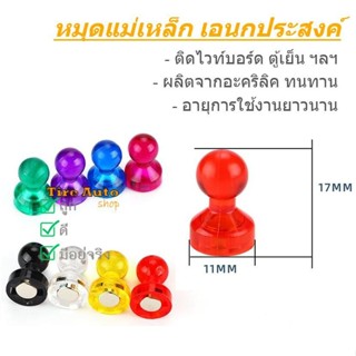 D11x17mm หมุด หมุดแม่เหล็ก หมุดแม่เหล็กสําหรับติดไวท์บอร์ด ใ…