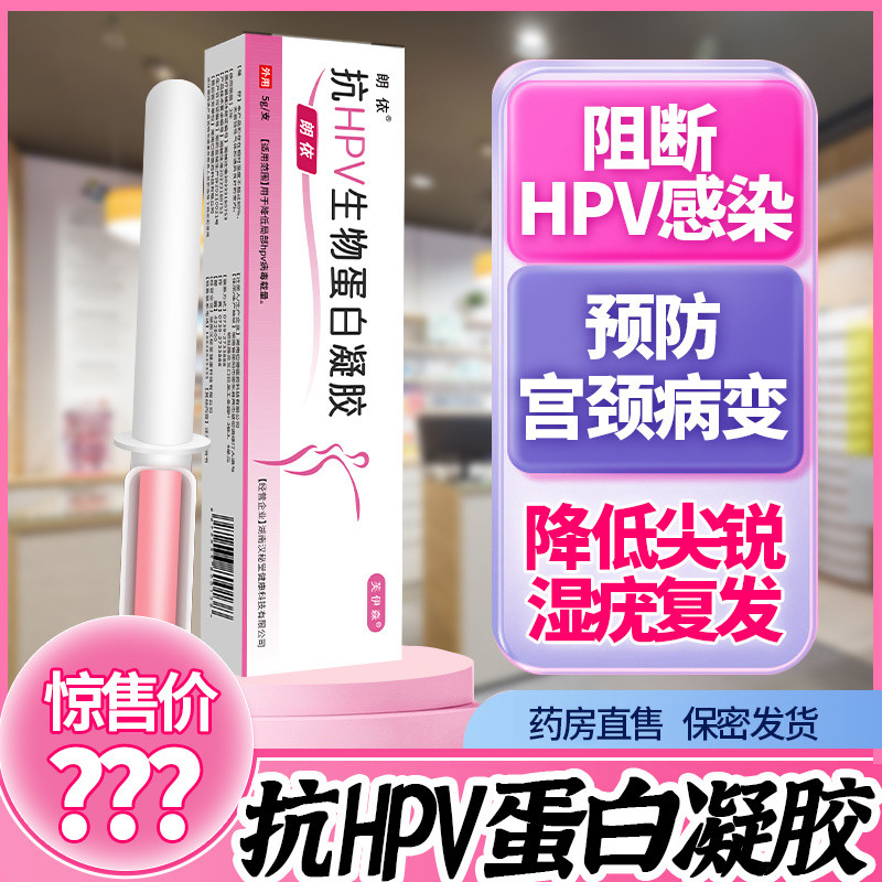 Langyi Anti-hpv Bioprotein Dressing นรีเวชเจลต้านเชื้อแบคทีเรีย HPV Virus Palace คอเข็มขัดสีขาว Abno