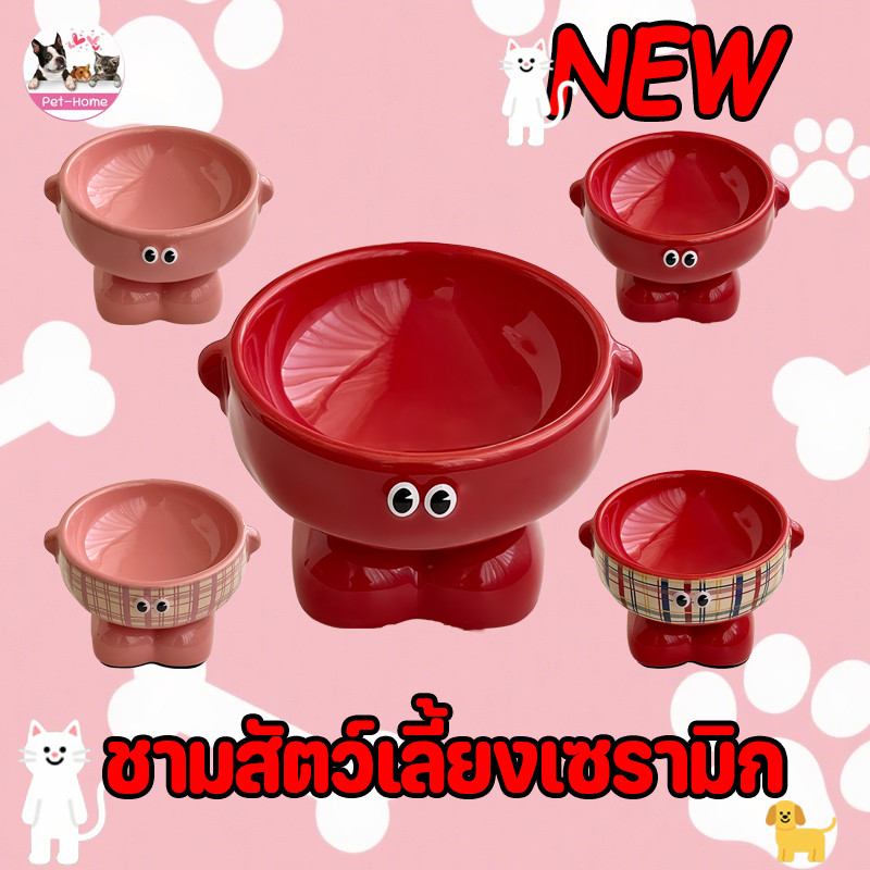 ชามแมวเซรามิก ชามแมวดื่ม ชามสัตว์เลี้ยง ชามอาหารแมวสูง ชามสุนัข ชามอาหารสัตว์เลี้ยง ชามอาหารแมว