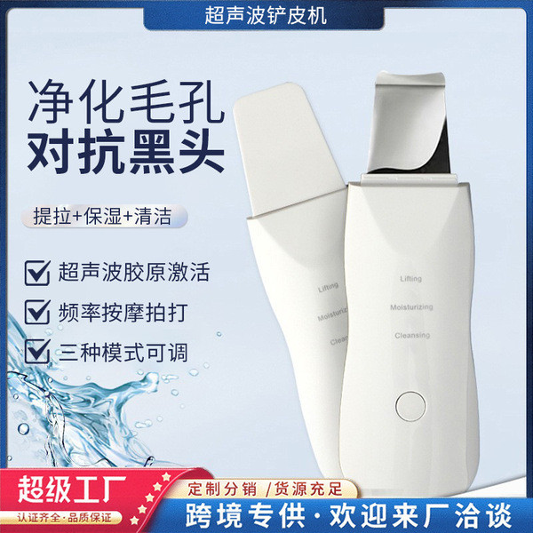 fuli กัวซา กัวซาหิน สิวหัวดําพลั่วเครื่องมือความงามไฟฟ้าทําความสะอาดรูขุมขนลบสิวเครื่องมือส่งออกดูดเ