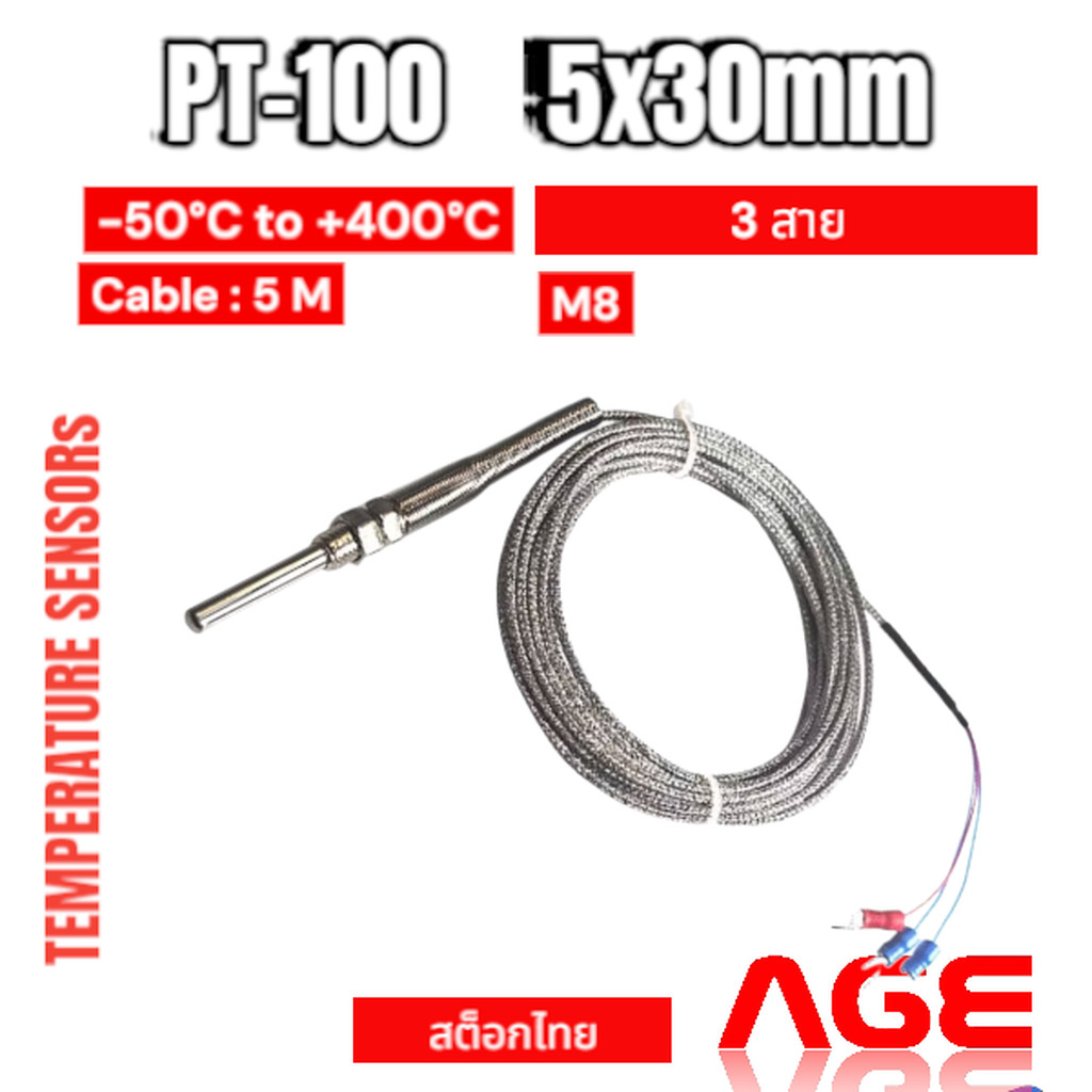 PT100 ,5x30mm 3 สาย -50 ถึง 400องศา ยาว 5เมตร เซนเซอร์วัดอุณหภูมิ RTD,Thermocouple,XKWZP-187-P