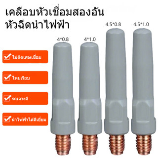 2ชิ้น 15AK เชื่อมเคล็ดลับใหม่ Coag ป้องกัน 25มม M6 แก๊สหัวฉีดเคล็ดลับ 0.8มม1.0มม MIG เชื่อมคบเพลิงเชื่อมเครื่องมืออะไหล่