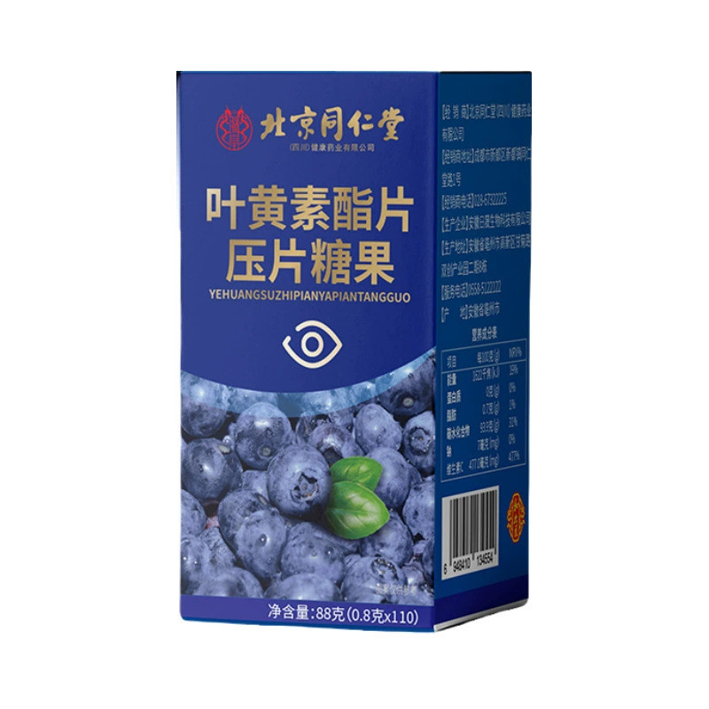 CCW ปักกิ่ง Tongrentang Lutein Ester เม็ดผู้ใหญ่บลูเบอร์รี่ Lutein Ester เม็ด 66g/8.4 มะม่วง