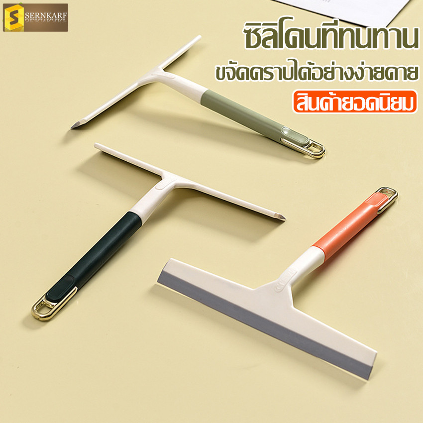 ไม้ไล่น้ำ ไม้รีดน้ำกระจก ที่เช็ดกระจก หัวแปรงยางซิลิโคนรีดน้ำอย่างดี ไม้กวาดน้ำ ที่ปัดน้ำฝน ไม้เช็ดกระจก ด้ามจับถนัดมือ