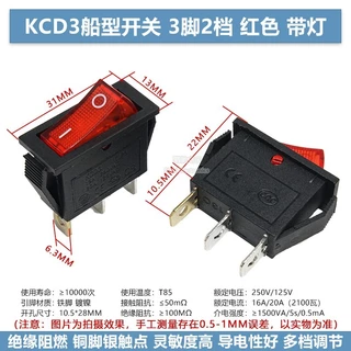KCD3-102N 2 Pins 3 Pins 2 เกียร์สวิทช์โยกไฟพร้อมปุ่มโยกโยกไฟ KCD8211N